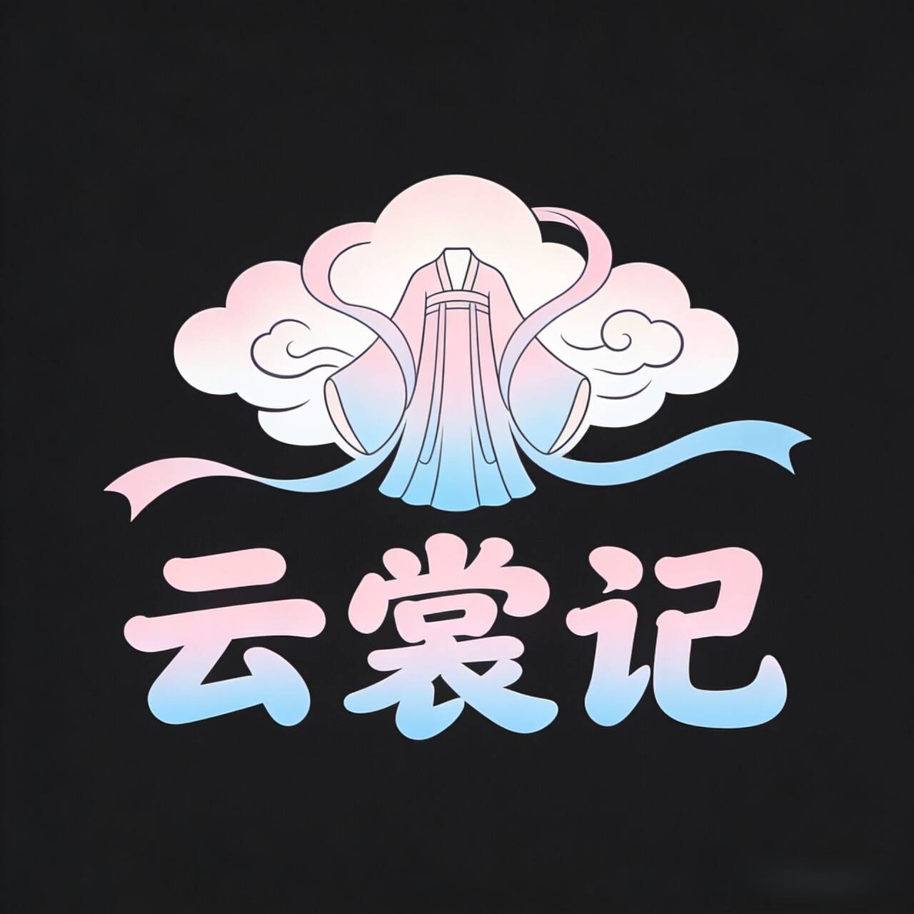 云裳全能插件历史更新V3.0.0（2026-04-06）与授权购买