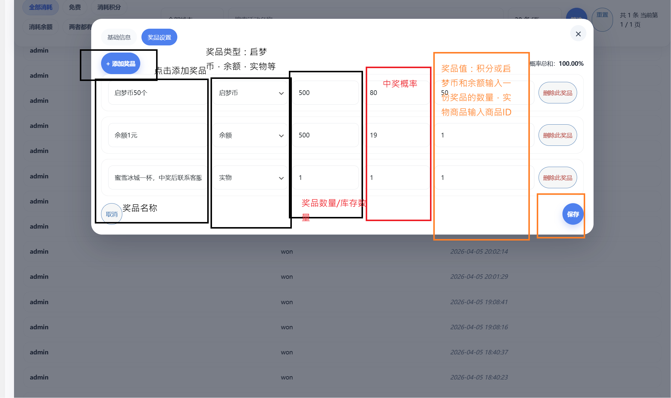 图片[5]-云裳全能插件抽奖插件使用教程