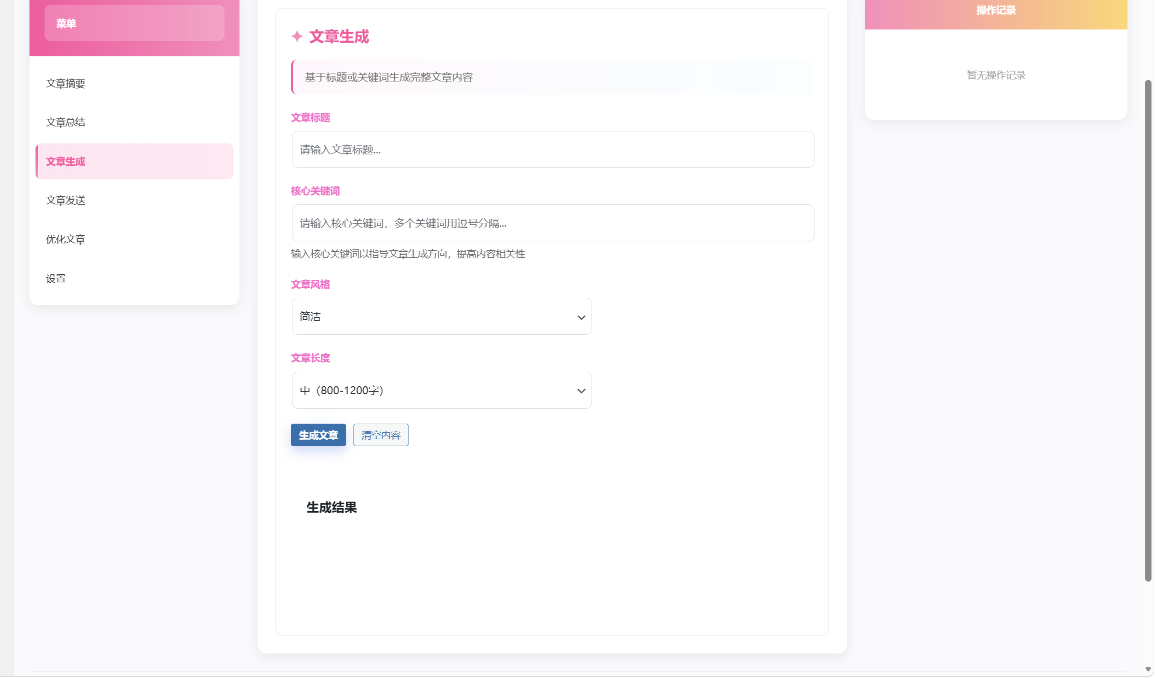 图片[7]-云裳全能插件介绍及插件后台功能展示