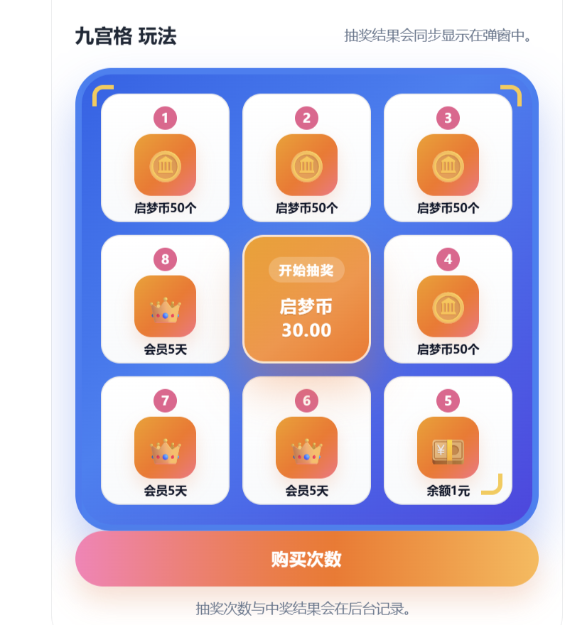 图片[29]-云裳全能插件介绍及插件后台功能展示