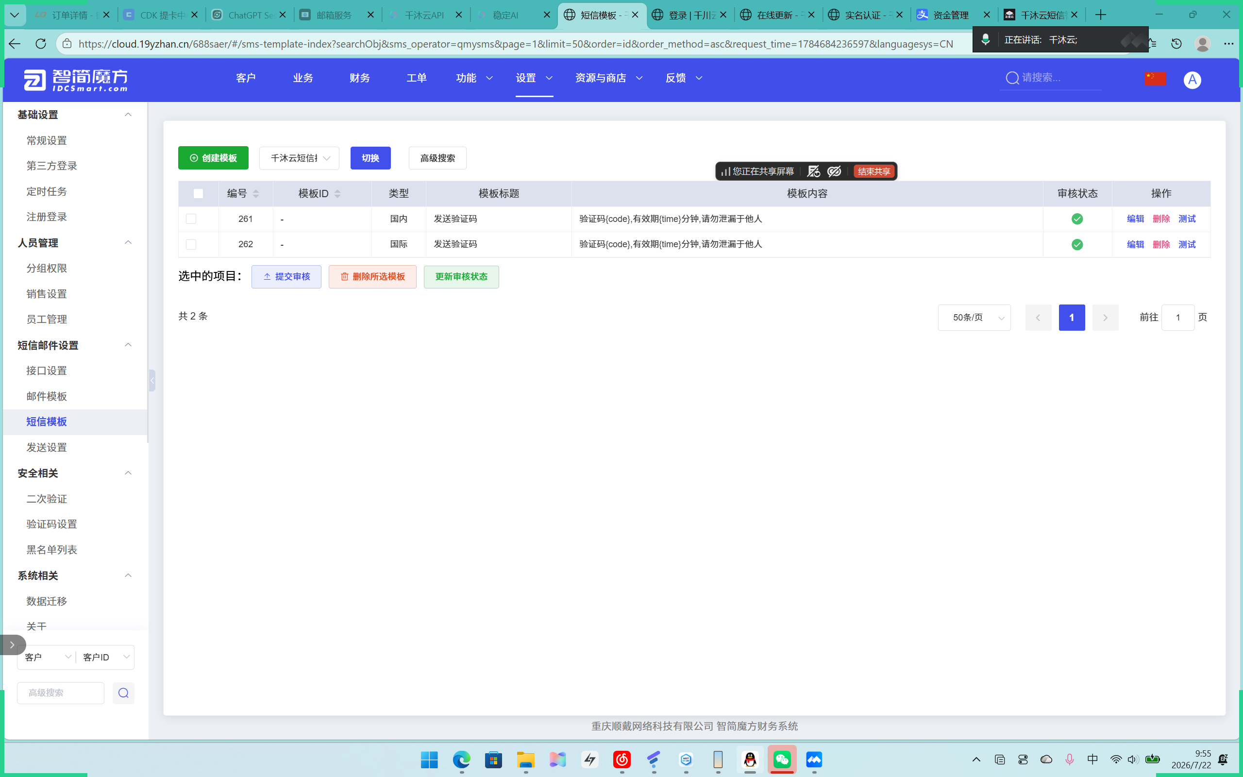 QQ_1784685354154.png
