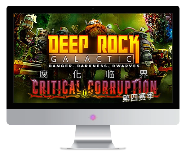 深岩银河 v1.40.135784.0 全DLC 单机+联机（Deep Rock Galactic）免安装中文版