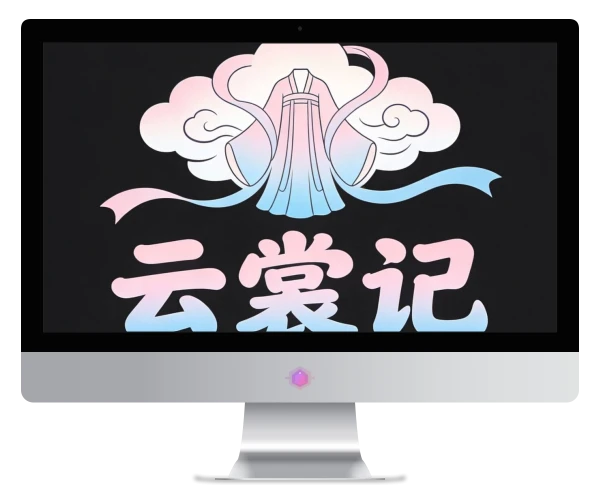 云裳全能插件历史更新V3.0.0（2026-04-06）与授权购买